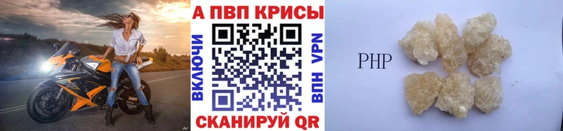 как найти наркотики  ссылка на мегу ONION  Альфа ПВП Crystall  Кинель 
