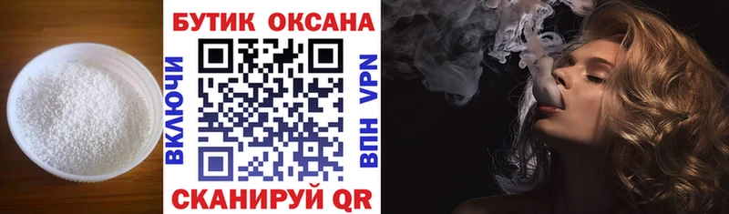 БУТИРАТ BDO  Кинель 