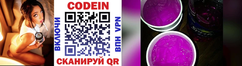 Кодеин Purple Drank  гидра как войти  Кинель 