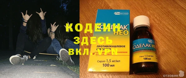 мескалин Волоколамск