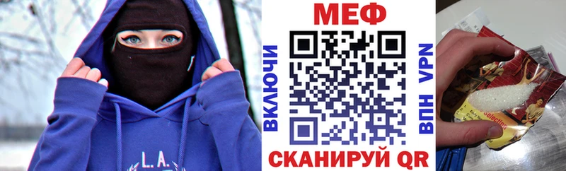 Мефедрон мяу мяу  Кинель 