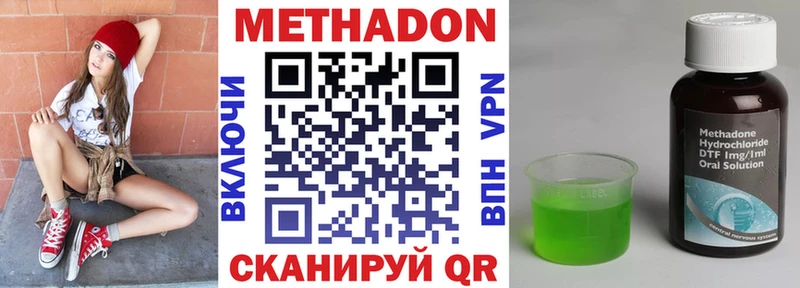 МЕТАДОН VHQ  наркошоп  Кинель 